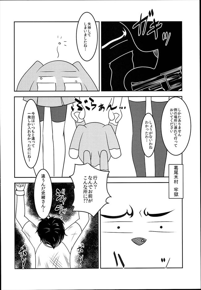 [High-Spirit (Aogiri Penta)] Josou Musuko Vol. 08 page 24 full