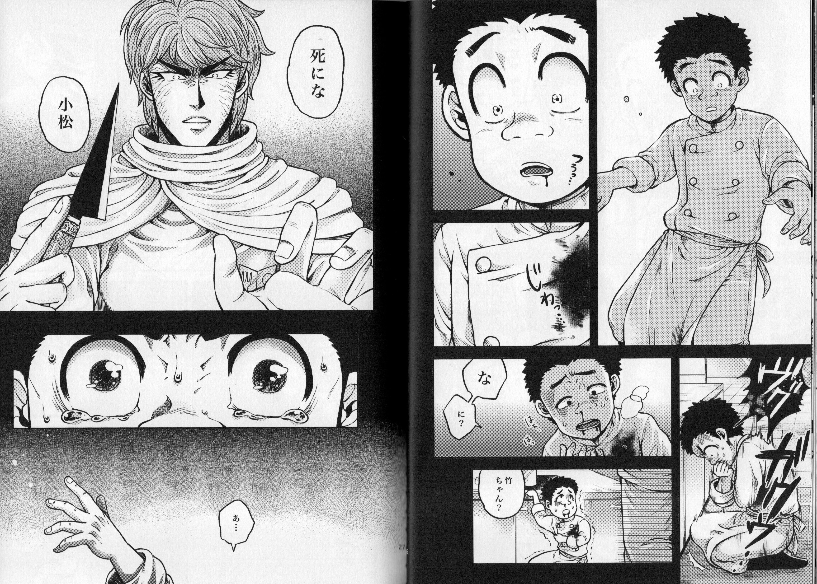 (Shota Scratch 28) [GOMIX! (Kijima Daisyarin)] Syota Rokusyu (Various) page 14 full