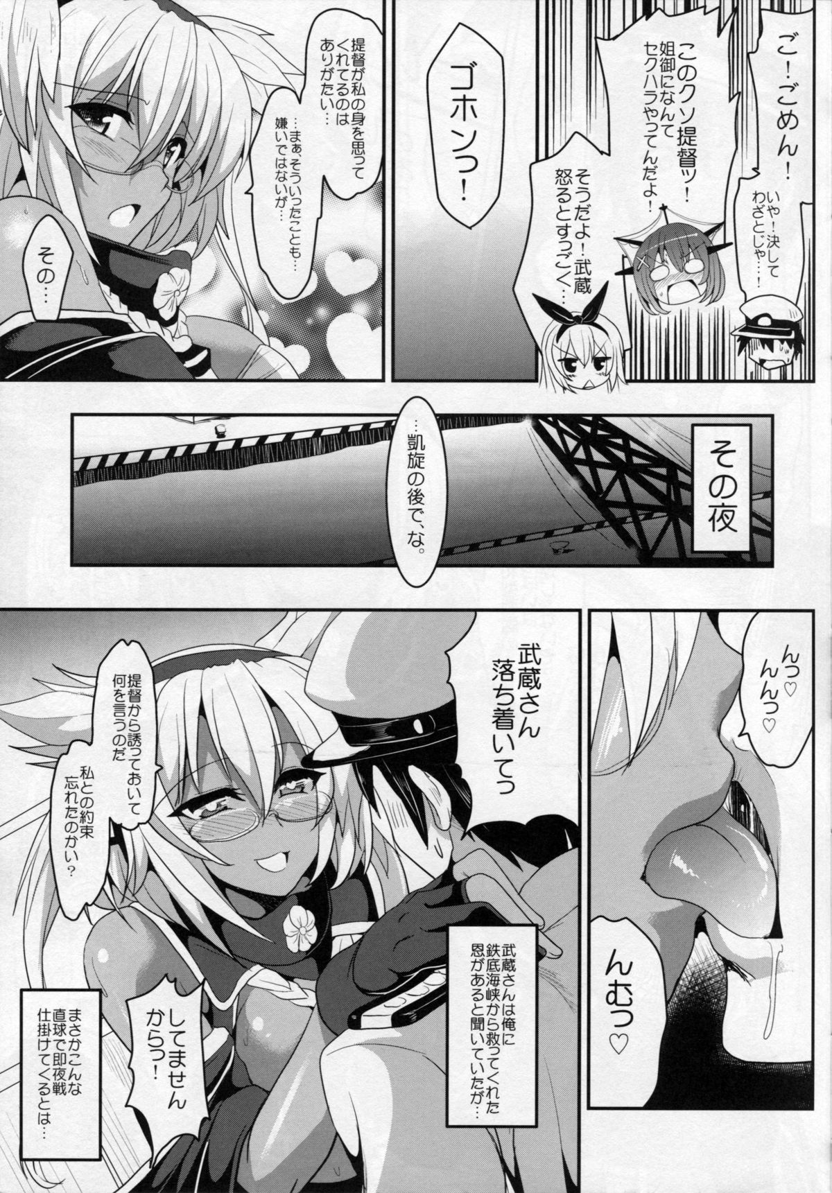 [Yo-Metdo (Yasakani An)] Taikan Kyonyuu Musashi (Kantai Collection -KanColle-) [2014-01-08] page 6 full