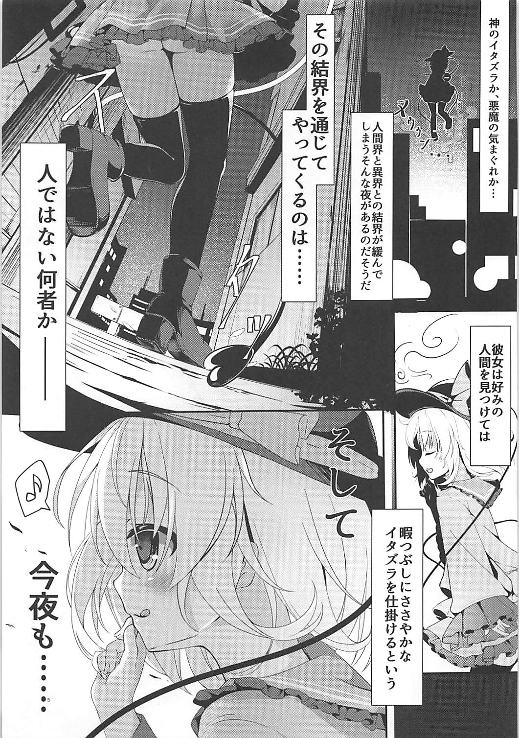 (Reitaisai 15) [Kinokomushin (Kinokomushi)] KINOKOS TOUHOU BOX (Touhou Project) page 4 full
