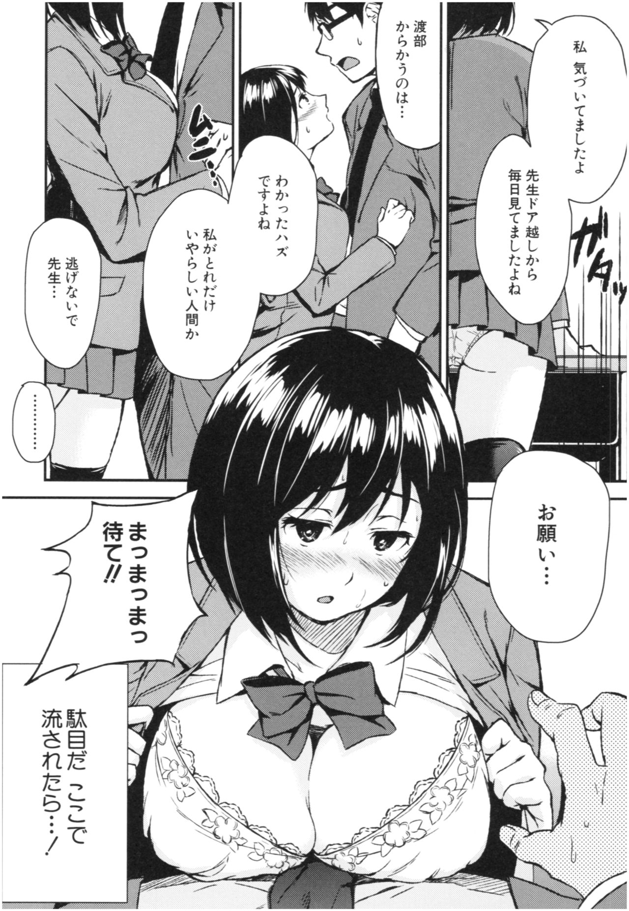 [Kurokura Eri] Onee-chan to Issho! - With my sister page 175 full