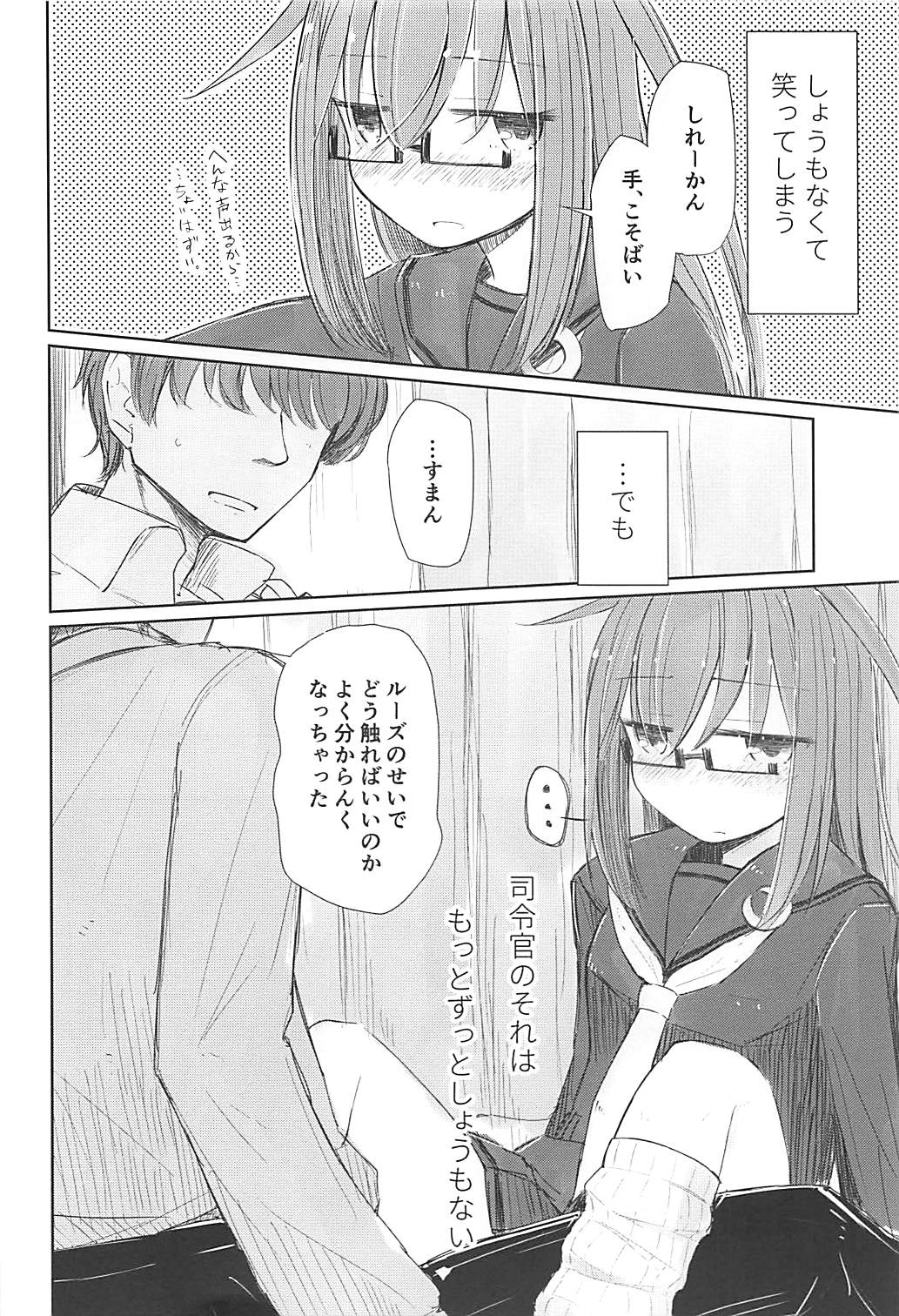 (Houraigekisen! Yo-i! 38Senme) [m2230 (Hakuun)] Loose Mocchi to Munen Teitoku (Kantai Collection -KanColle-) page 3 full