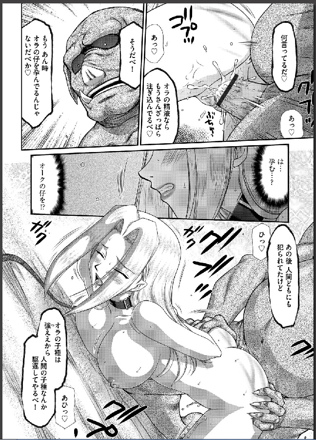 [Taira Hajime] Ingyaku no Oukoku Auger Hakudaku Senki Eleanor Ch. 8 [Digital] page 11 full