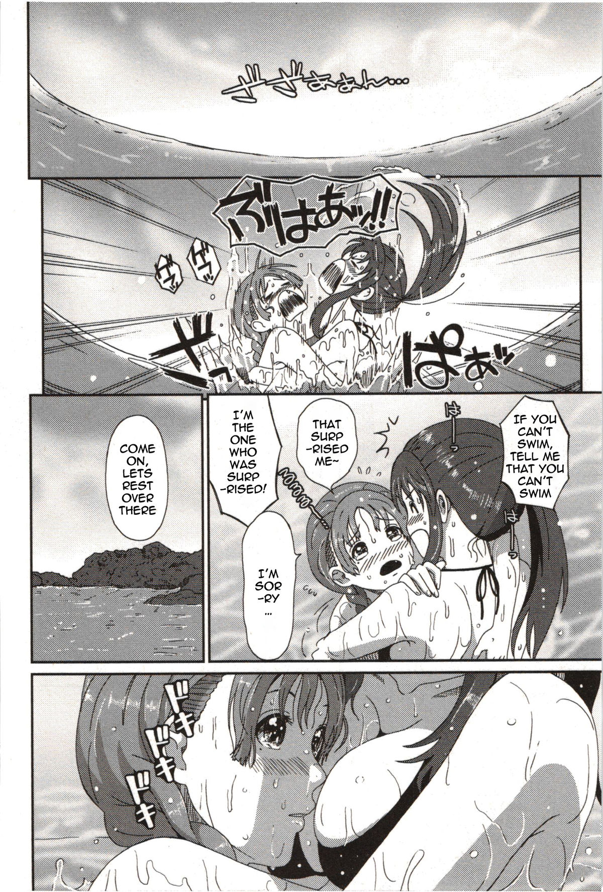 [Ryoh-Zoh] First Range (Euphoria Juice) [English] [Yuri-Bot Scans] page 10 full