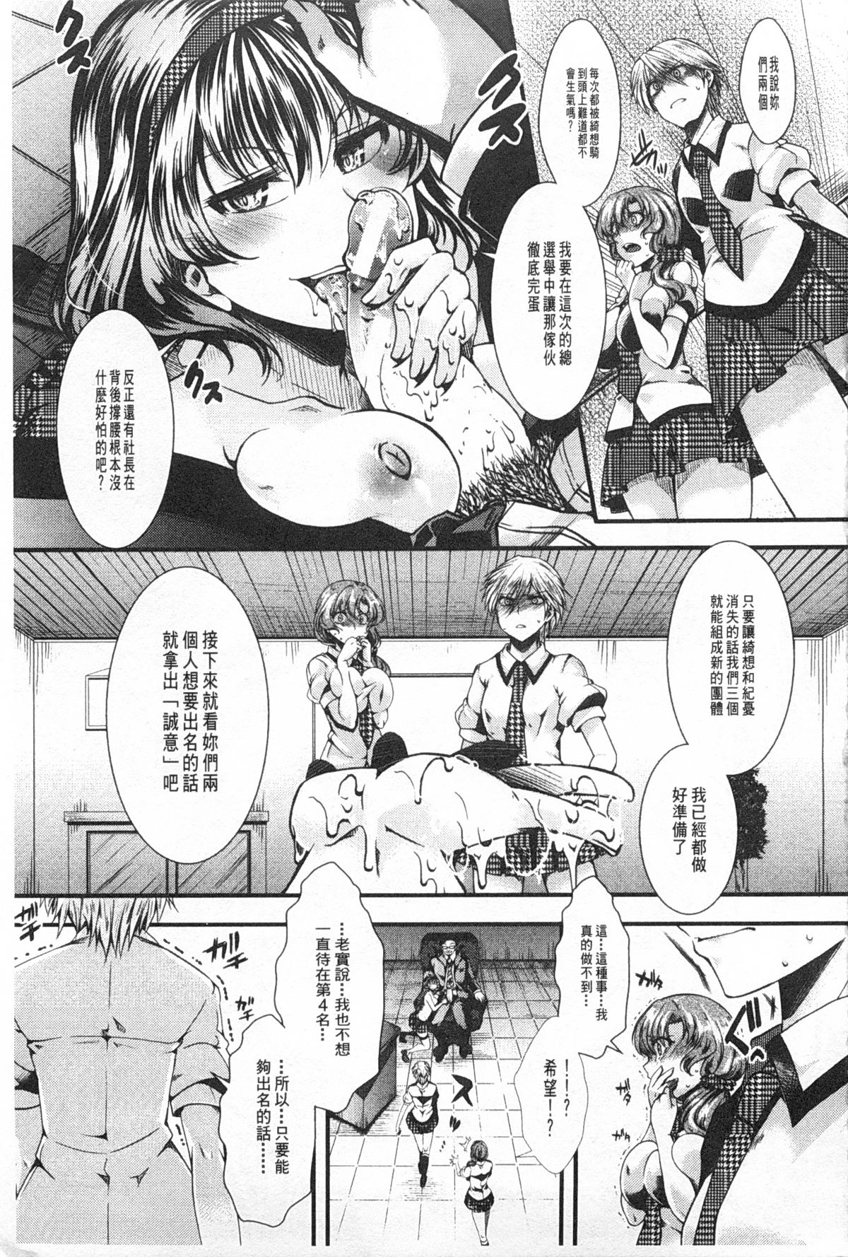 [hal] Kairakuen -Buta Ika na Watashi- | 壞樂園 -豬不如的我- [Chinese] page 14 full