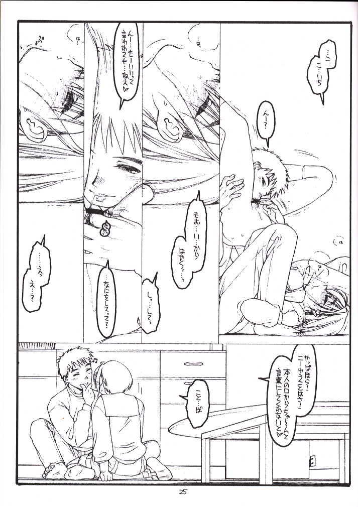 (Comic Party) [bolze (rit.)] Kouichi ... Suki Yo (Zen) (Kizuato) page 24 full