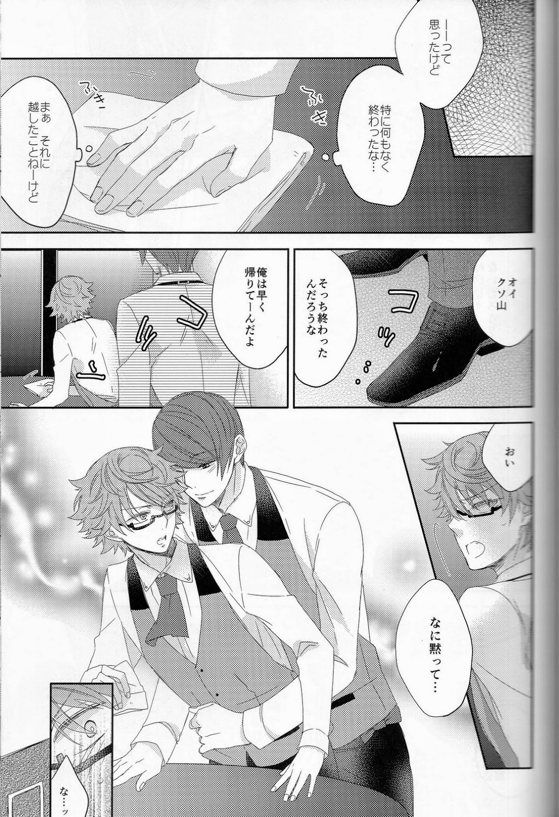 (Shoku no Kyouen) [CHOCOLAT (Izumi Kureha)] Koko kara wa Himitsu no Jikan desu. (Tokyo Ghoul) page 6 full