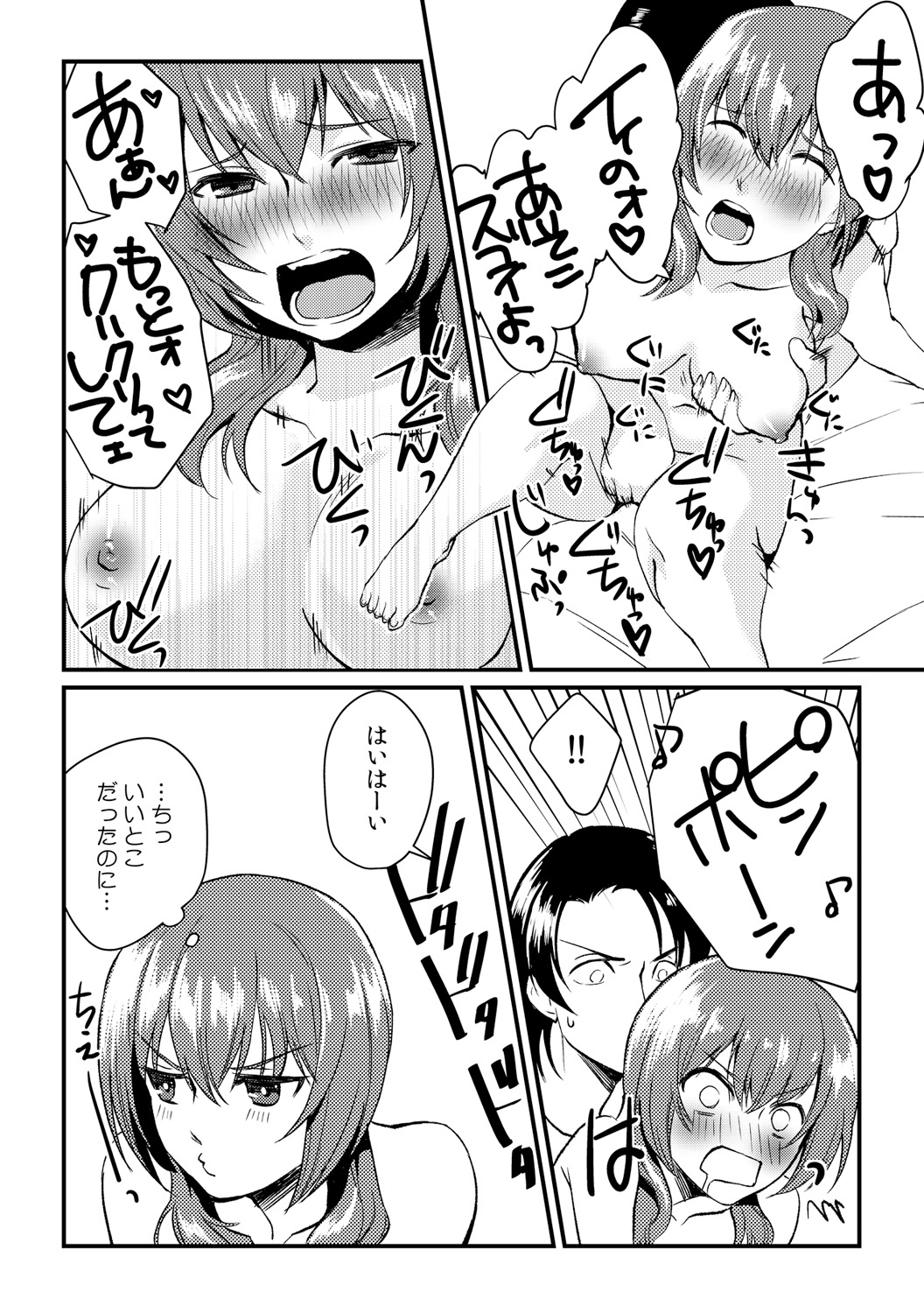 [Akagi Gijou] Ore ga onna ni natta kotowa, zettai ni barecha ikenai (4) [Digital] page 31 full