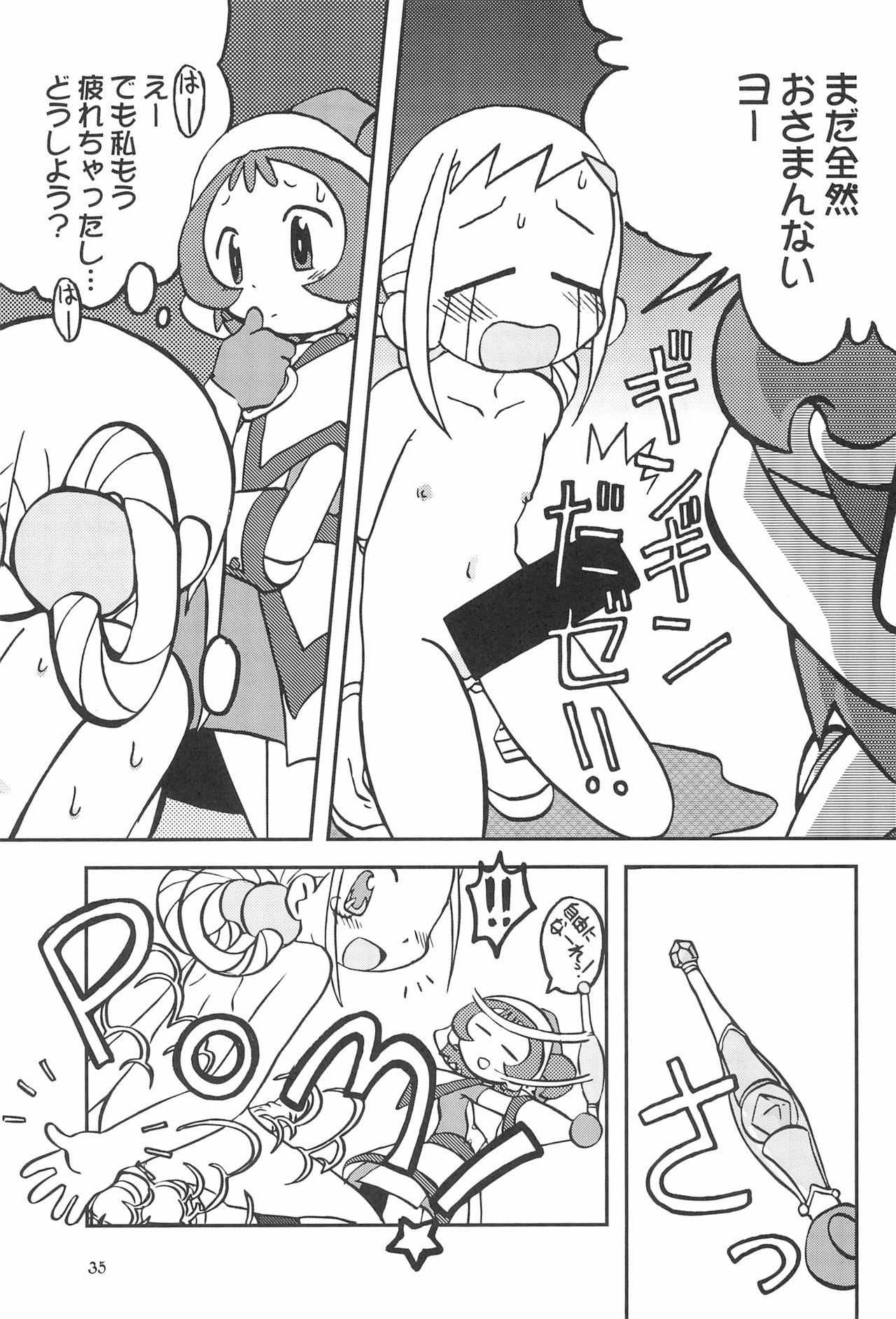 (Puniket 8) [Ukkaridou (Various)] Momo no Kanzume (Ojamajo Doremi) page 35 full