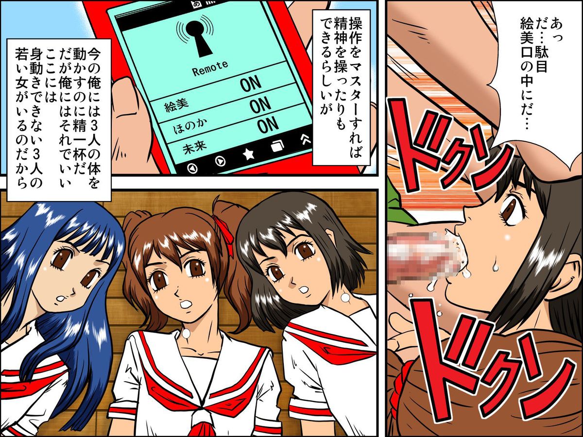 [DL Mate] Rajikon Girl ~ Seal o Hatte Joshi o Omoi no Mamani Control [Digital] page 9 full
