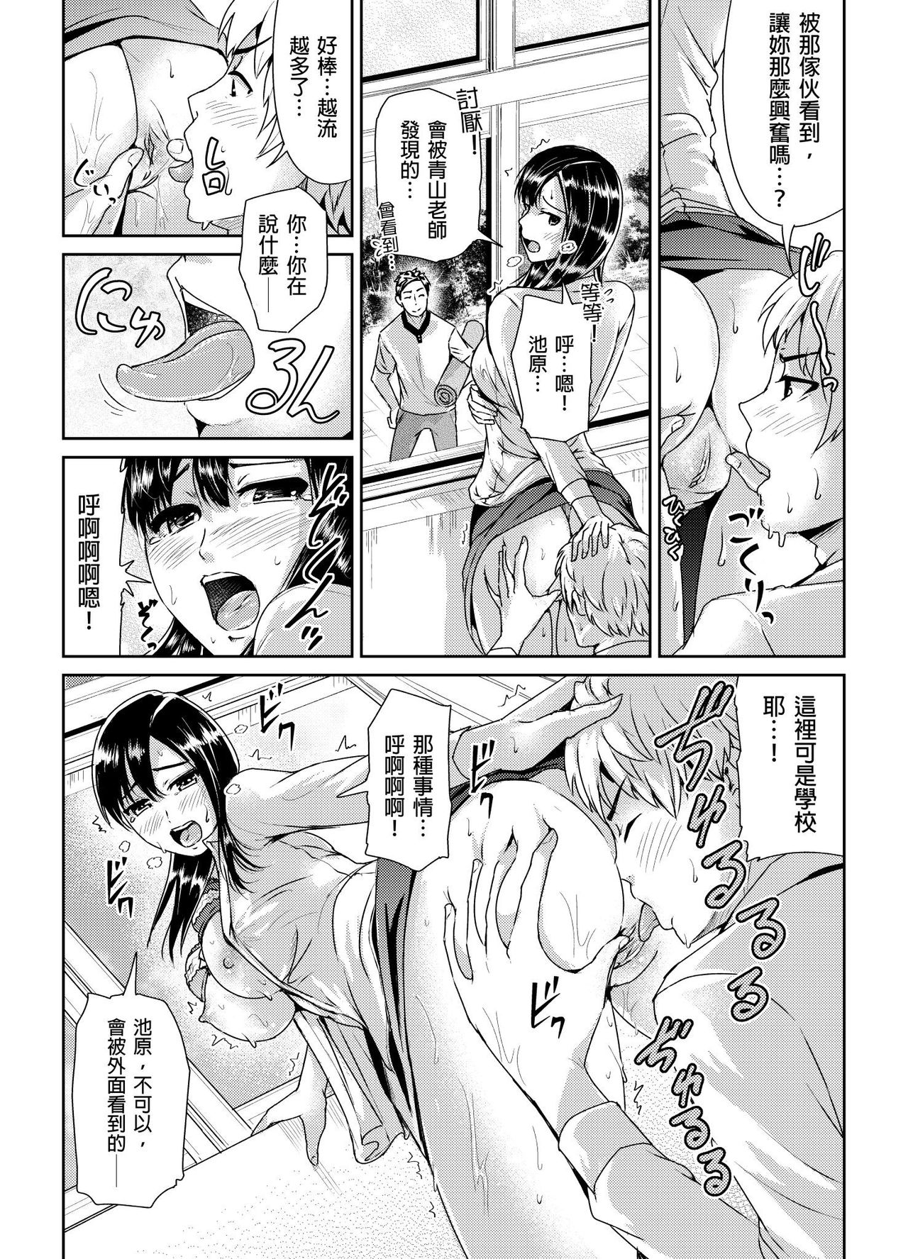 [Tomihero,] Shuudan Chikan ni Kakomarete Ganimata Iki Suru Onna Kyoushi Ch. 2 [Chinese] page 13 full