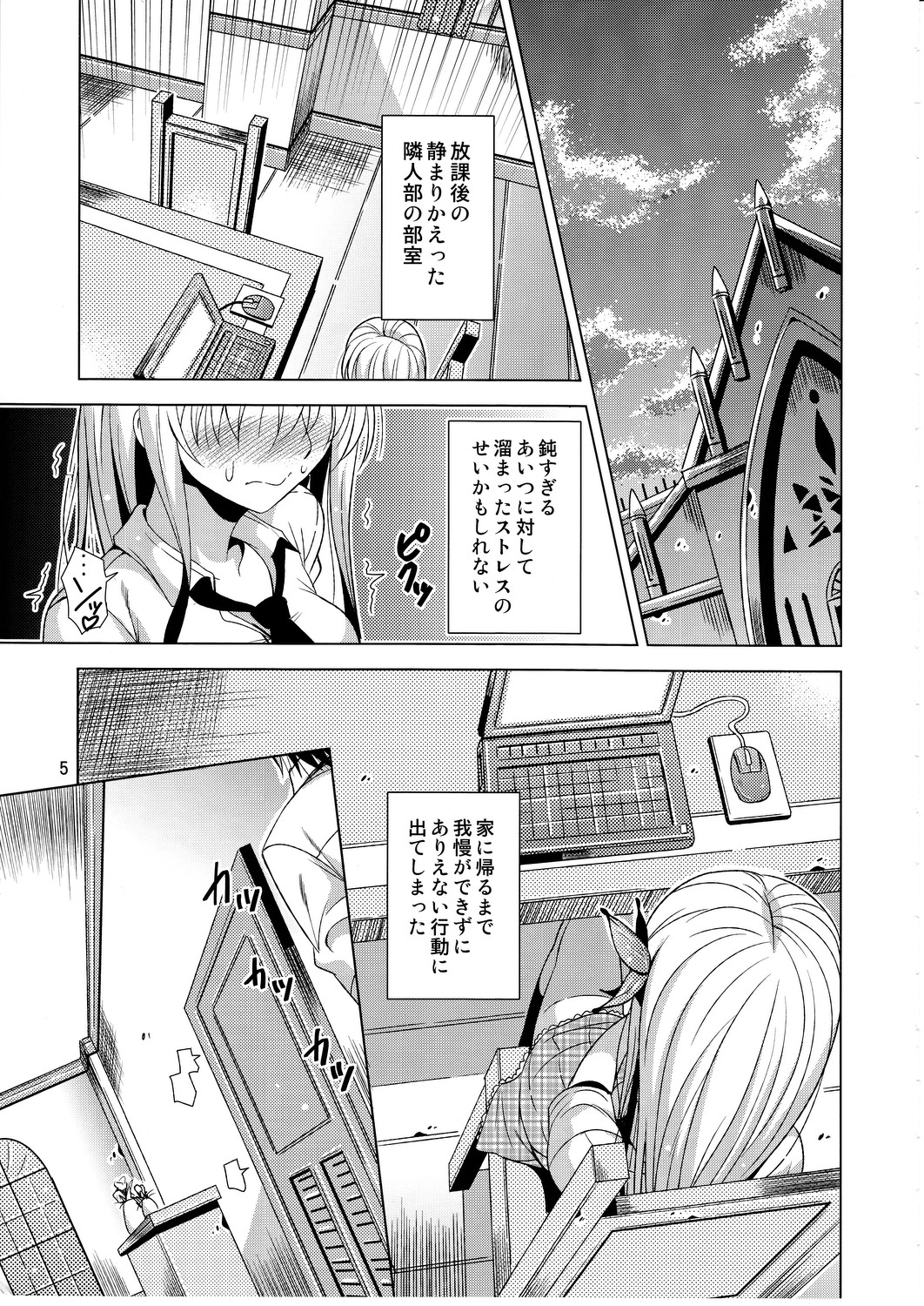 (C81) [Yume no Niwatori Goya (Sabanoniwatori)] Saba Can / Haganai (Boku wa Tomodachi ga Sukunai) page 4 full
