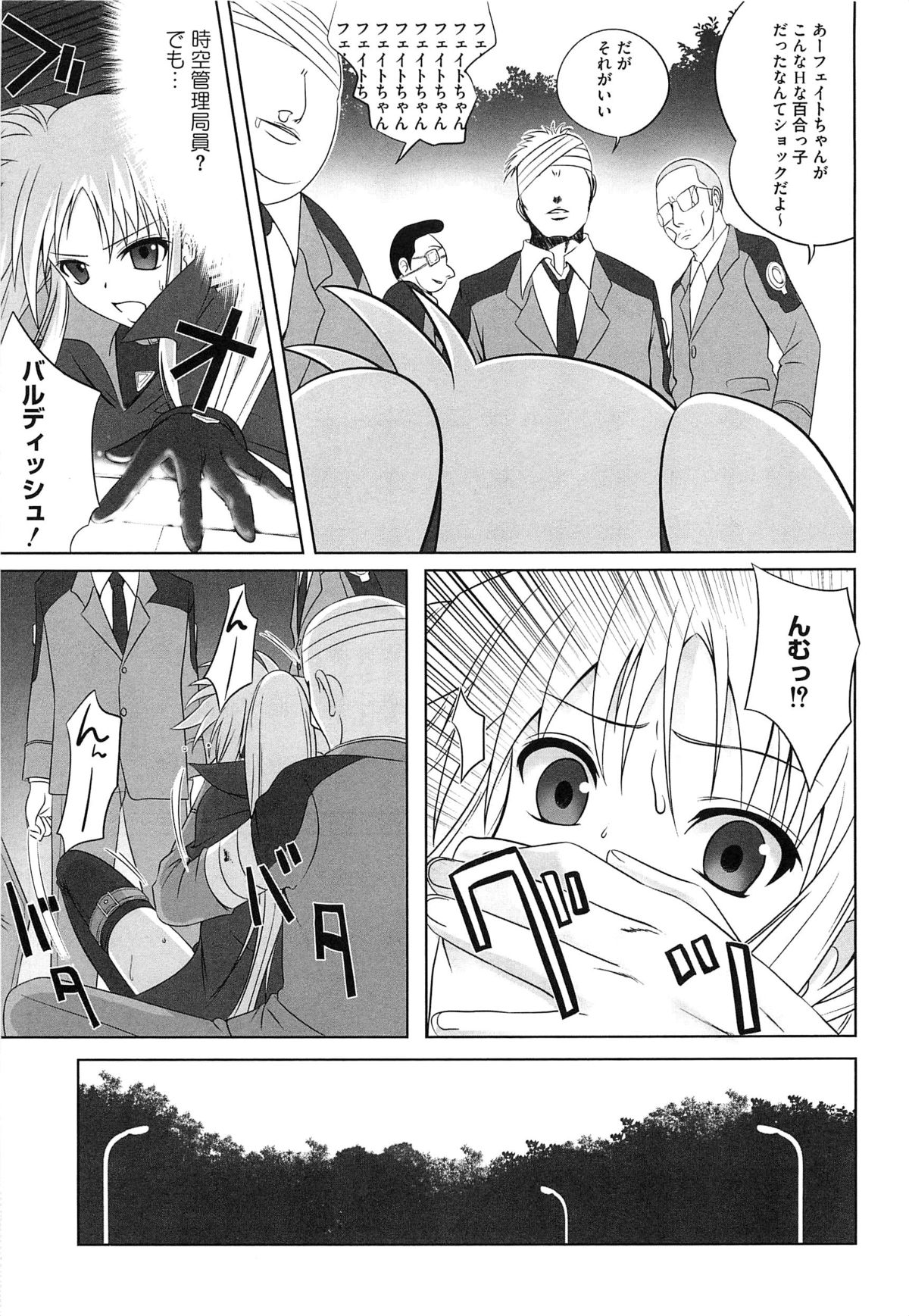 [Anthology] Inran Shoujo F Lyrical Nanoha Eroparo page 66 full