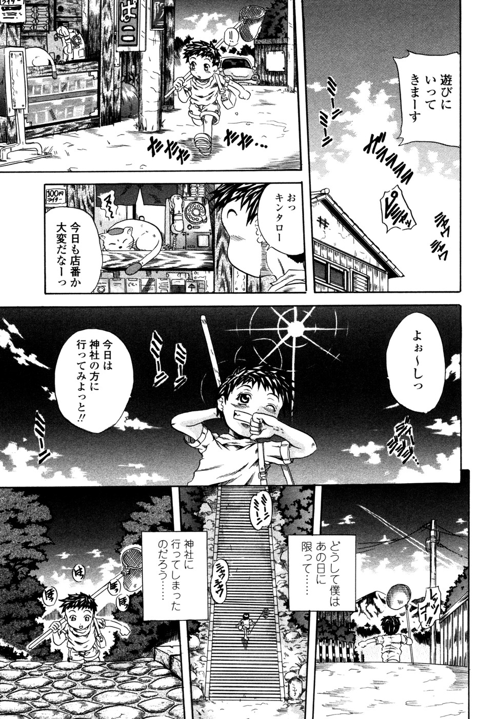 [Tachibana Naoki] Love Generation page 40 full