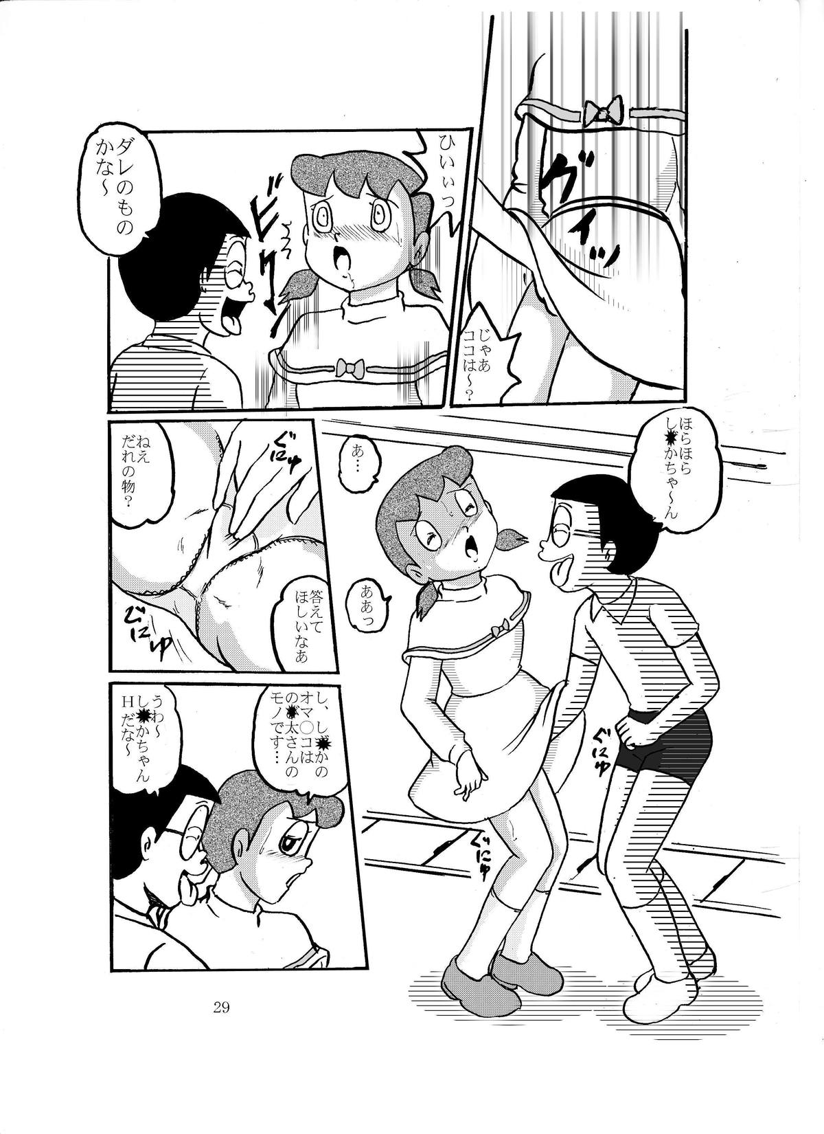 [Izumiya (Teshigotoya Yoshibee)] F-10 Akichi nite Itazura (Doraemon) [Digital] page 28 full