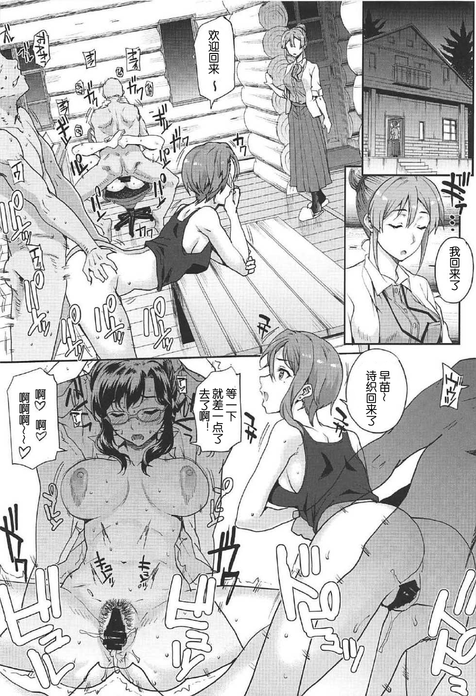 (C92) [Magono-Tei (Carn)] Seinaru Machiokoshi (Sakura Quest) [Chinese] [考亭先生汉化] page 5 full