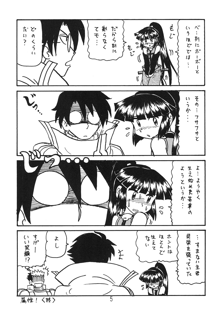 (C92) [Shinkouzan Tozantai (Kogawa Yasushi)] Anoko no Mune wa Horizon (Log Horizon) page 5 full