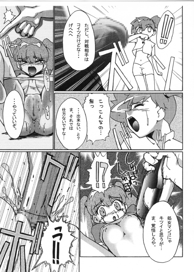 [Genkin-dou Souhonpo (Geroppa)] Kasumix Xplosion Kasumi Comic part5 (Pokémon) page 42 full