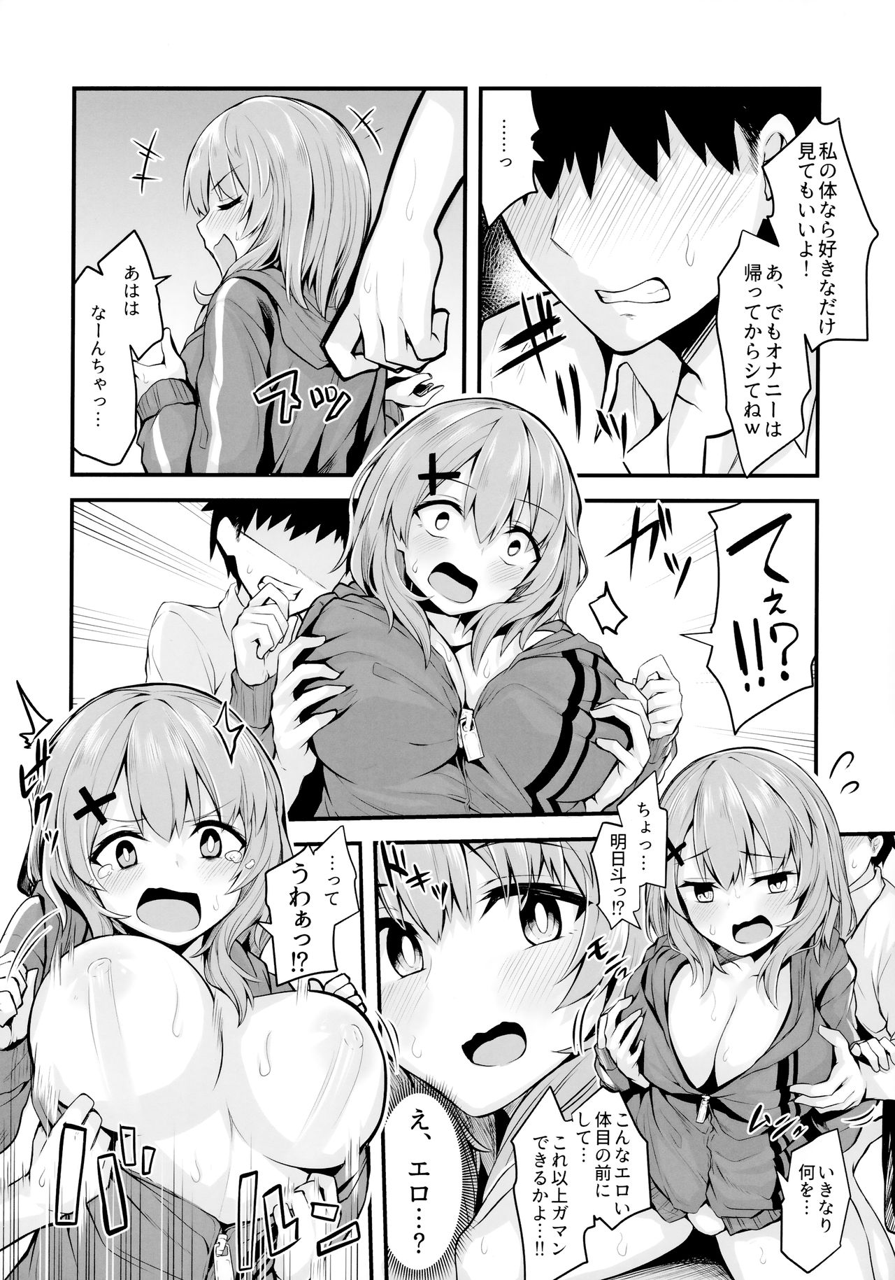 (COMIC1☆16) [Zen@Mai Koubou (Syosonn)] Hikikomori JK no Tadashii Shitsukekata page 5 full