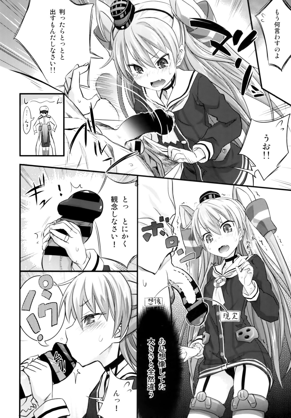 (C86) [Makino Eki (Makinosaka Shinichi)] Amatsukaze Shinkon Shoya Nisshi (Kantai Collection -KanColle-) page 5 full