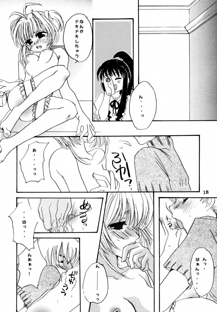 (C58) [Totsugeki Panda (Various)] Welcoming Morning (Card Captor Sakura) page 17 full