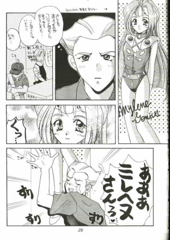 (C48) [Takara no Suzunari (Fujiya Yoshiko, Kouno Yukiyo)] Hyouryuu Ongakushitsu (Macross 7) page 28 full