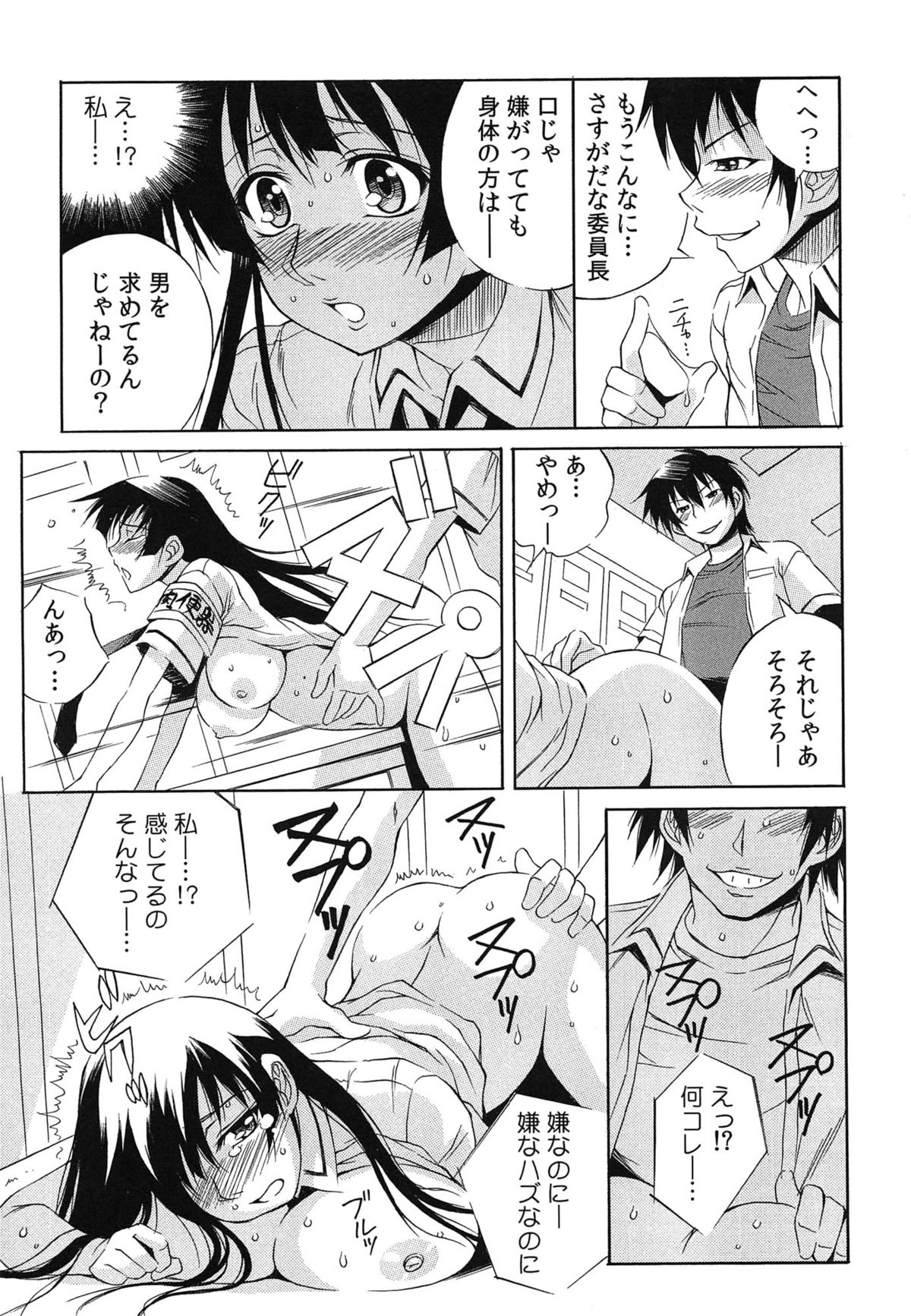 [Tsumagomi Izumo] Tanetsuke Live page 30 full