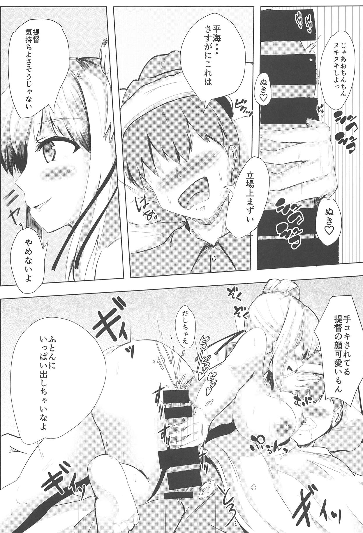 (C95) [Breakthrough (Yakko)] Muttsuri Ninghai Eroero Pinghai (Warship Girls R) page 10 full