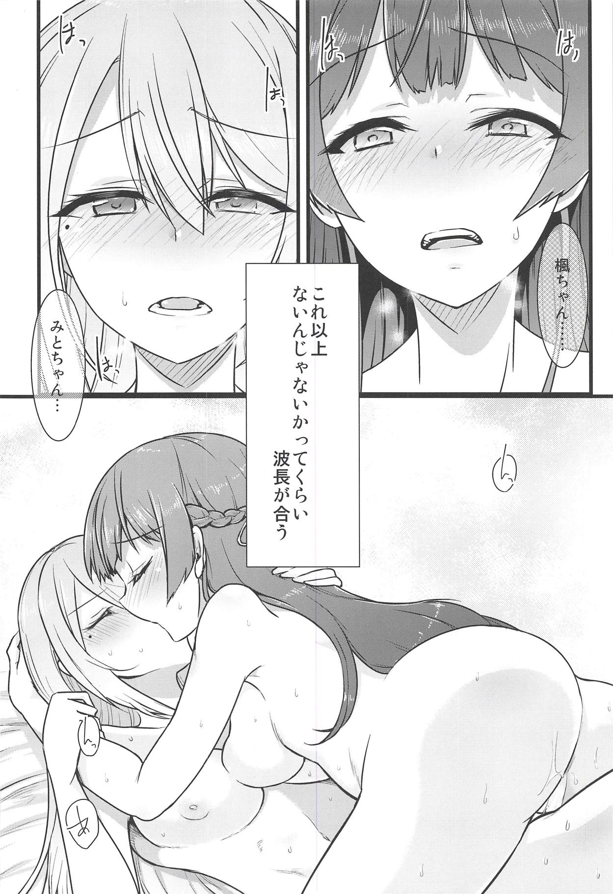 (#Nijisousaku) [CLYS (falseid)] Daisuki na Kanojo to. (Tsukino Mito, Higuchi Kaede) page 27 full