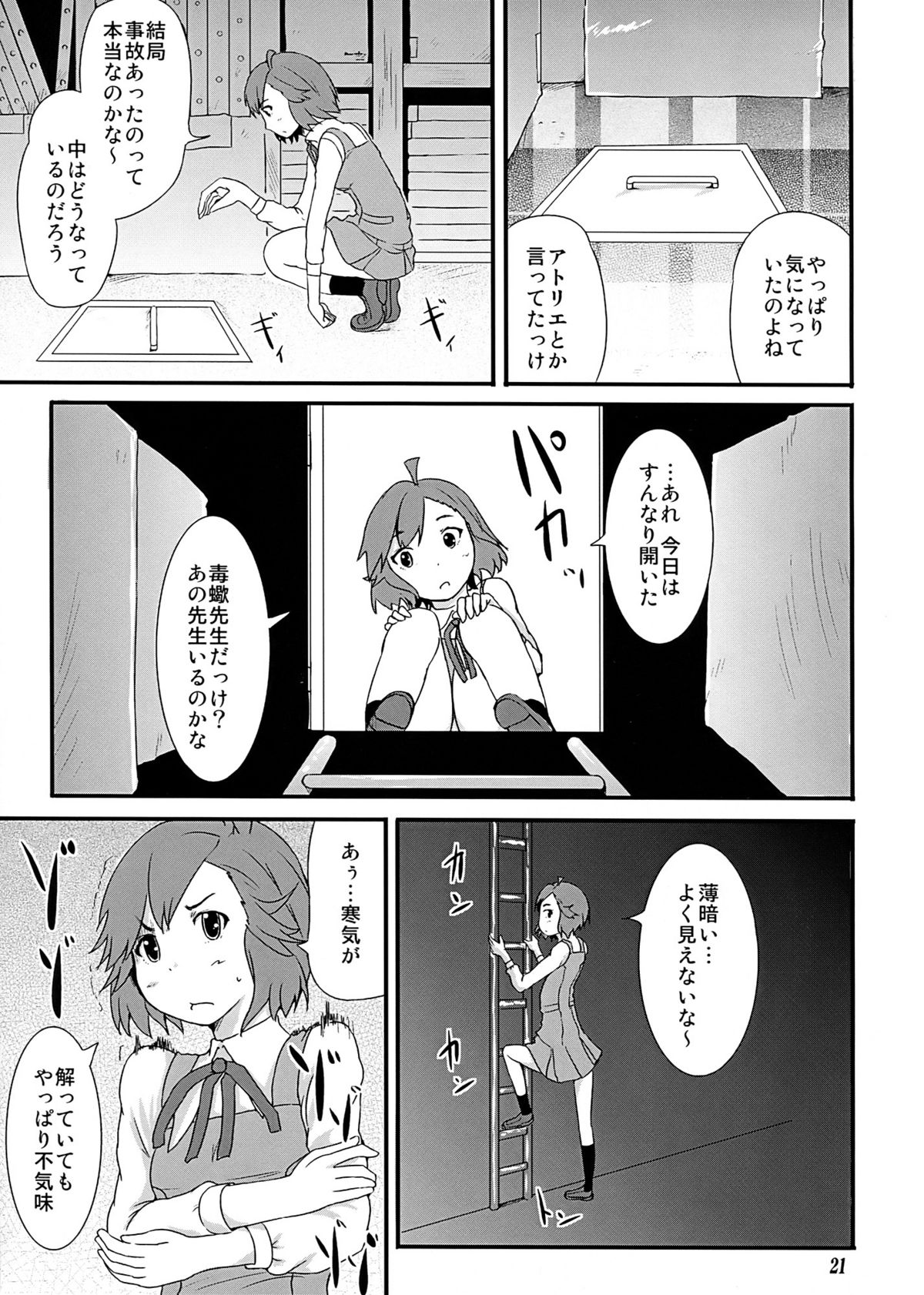[Tomihero,] Kannani (Kannagi) page 21 full