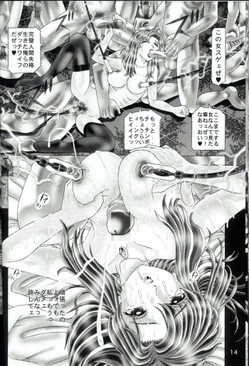 (C65) [Kaki no Boo (Kakinomoto Utamaro)] Josei Heishi Random Nude (Dai Ichidan Murrue Ramius Hen) (Gundam Seed) - page 14