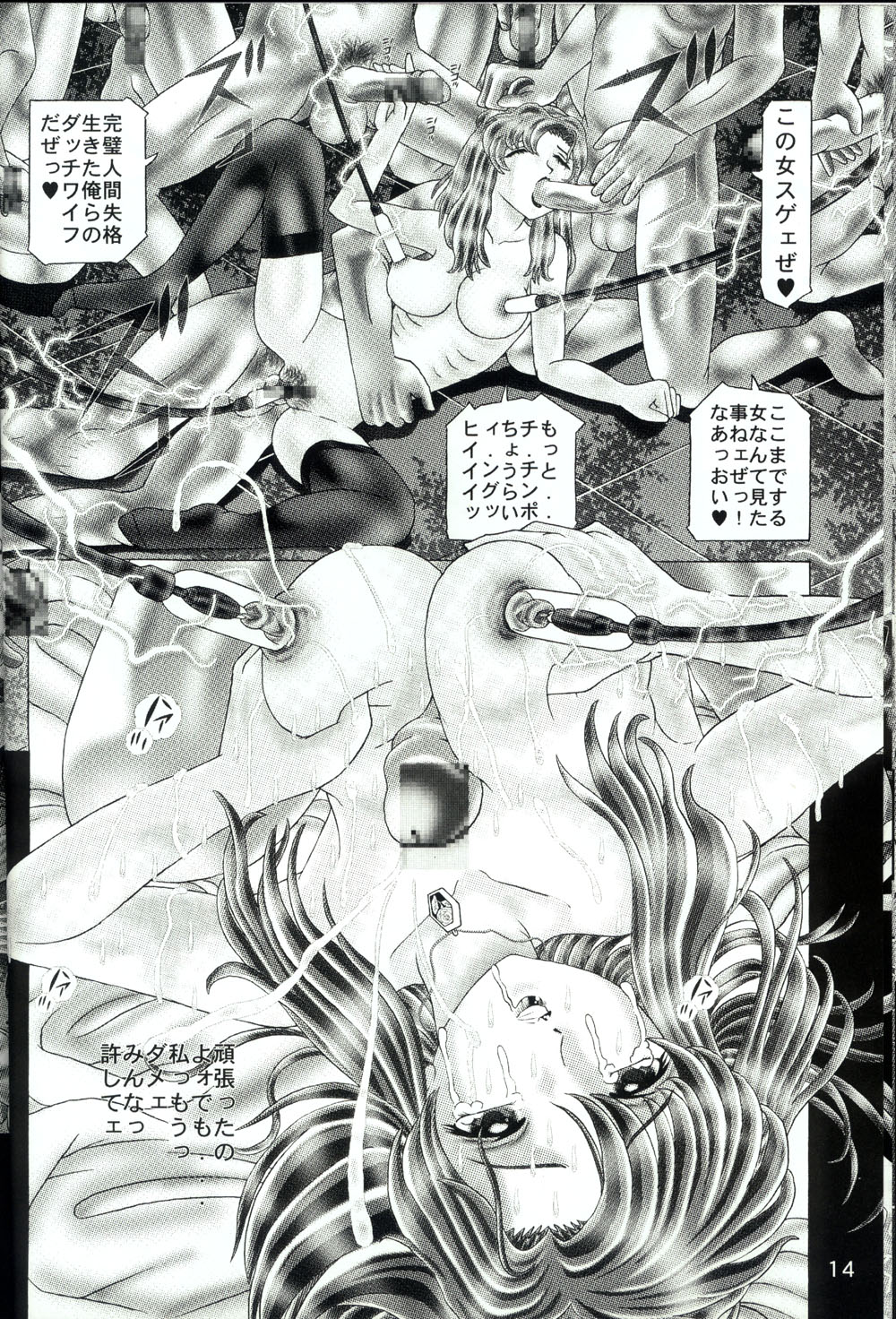 (C65) [Kaki no Boo (Kakinomoto Utamaro)] Josei Heishi Random Nude (Dai Ichidan Murrue Ramius Hen) (Gundam Seed) page 14 full