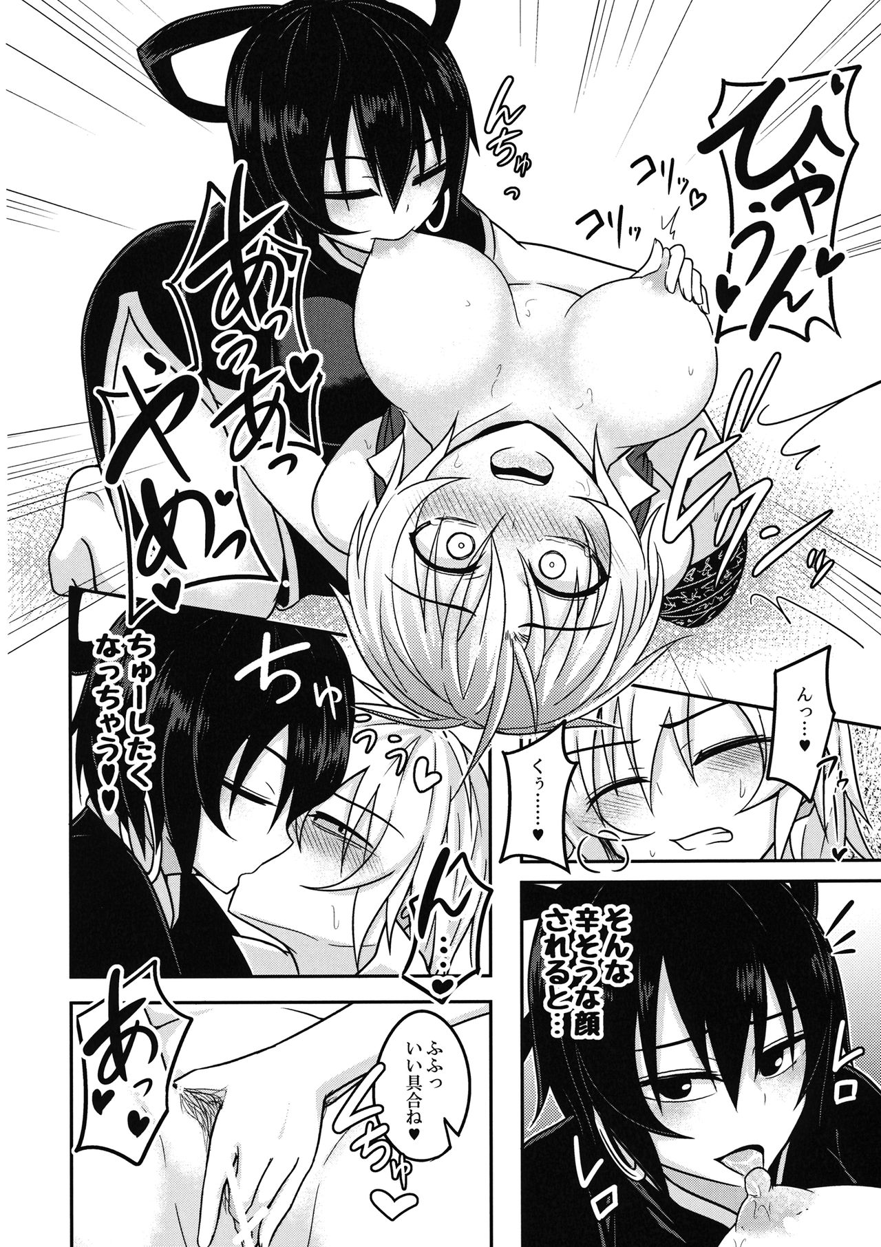 (Kouroumu 12) [Lapiz Lazuli Kouseki (Kuroha Rapid)] Kaminari Doll (Touhou Project) page 11 full