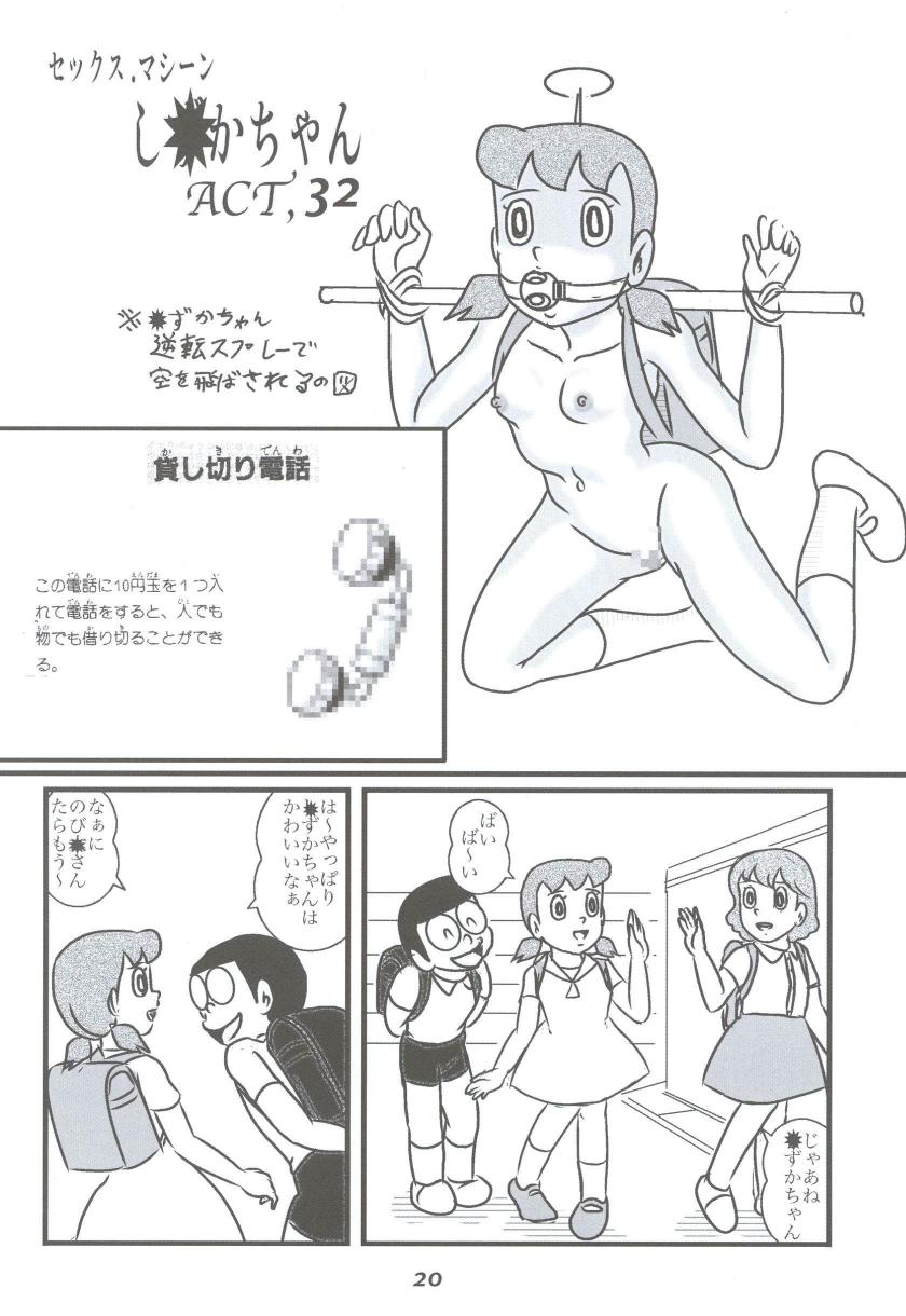 (Mimiket 22) [Izumiya] F15 (Doraemon) page 20 full