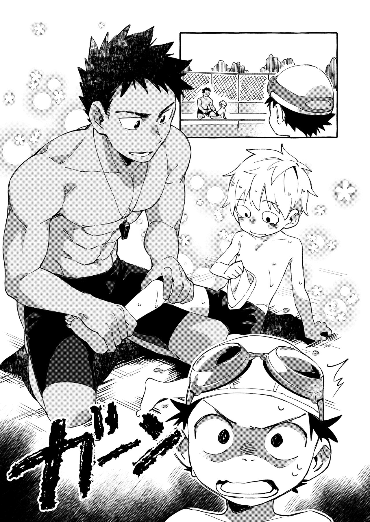[Keito no Mori (Wool)] Ore no Sensei丨我的老师 [Chinese] [海棠零个人汉化] [Digital] page 15 full