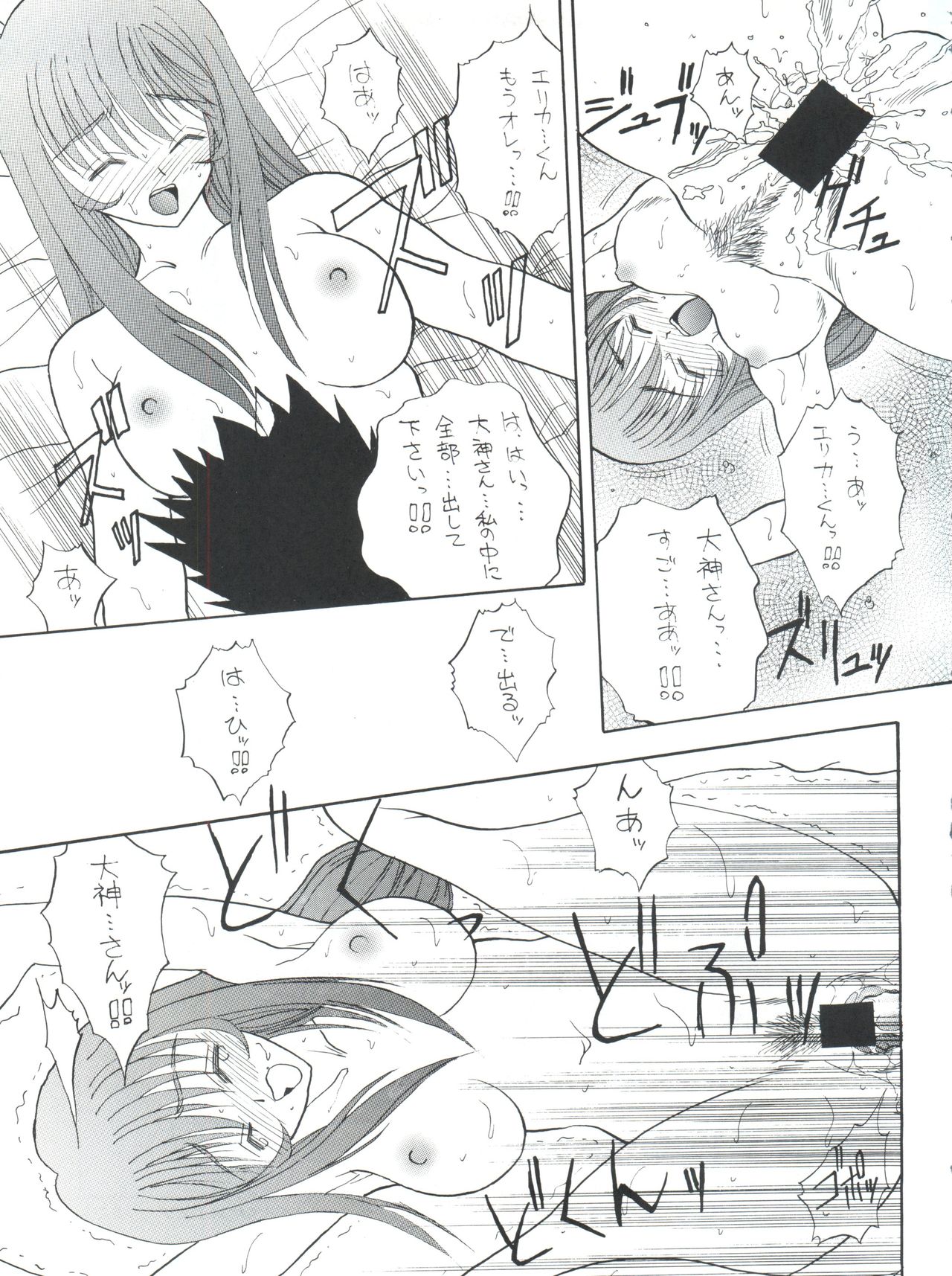 [Team Plus-Y (Various)] PLUS-Y Vol. 27 (Various) page 11 full