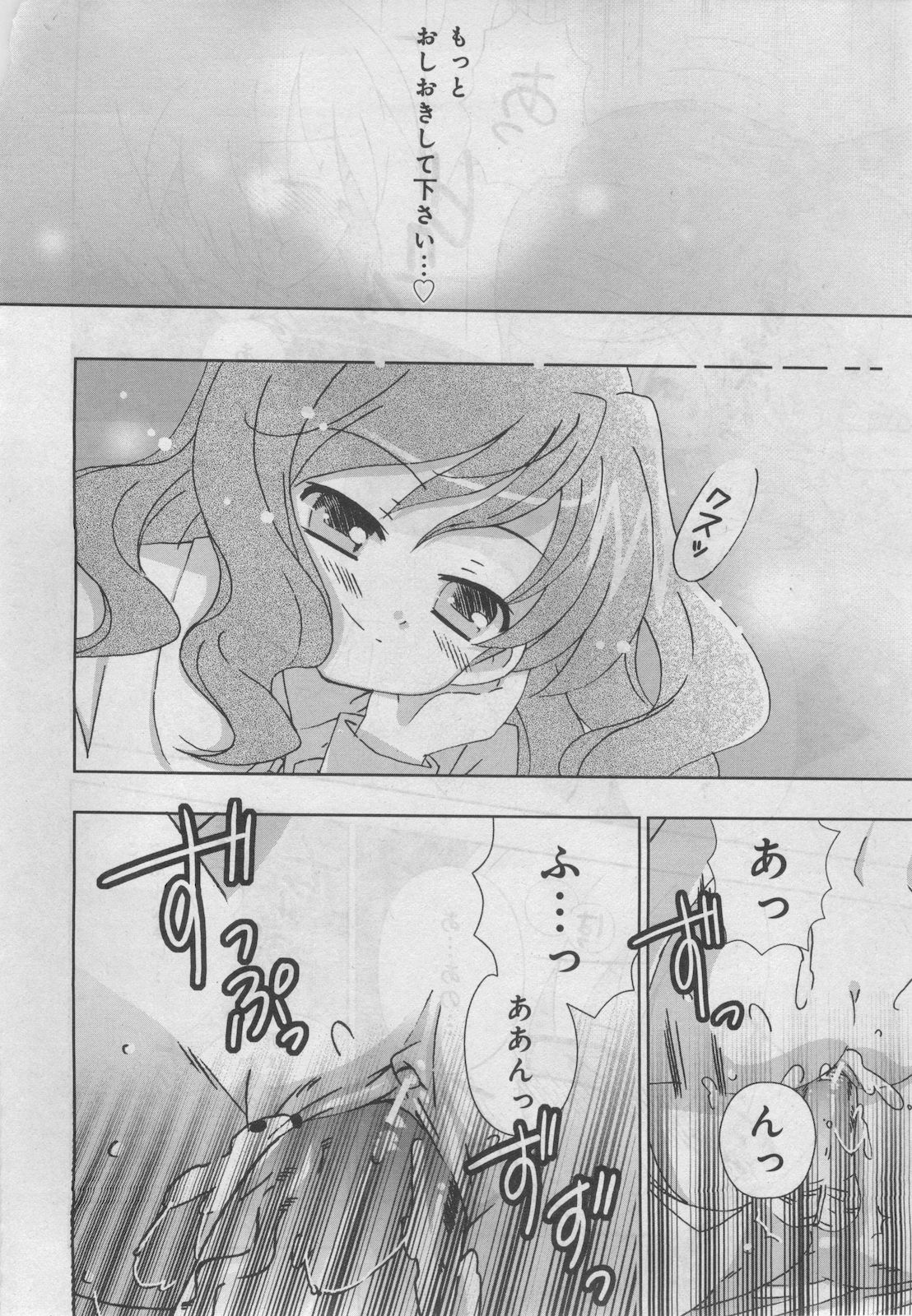 Petit Magazine Comic Moemax Jr. Vol.2 2009-10 page 28 full