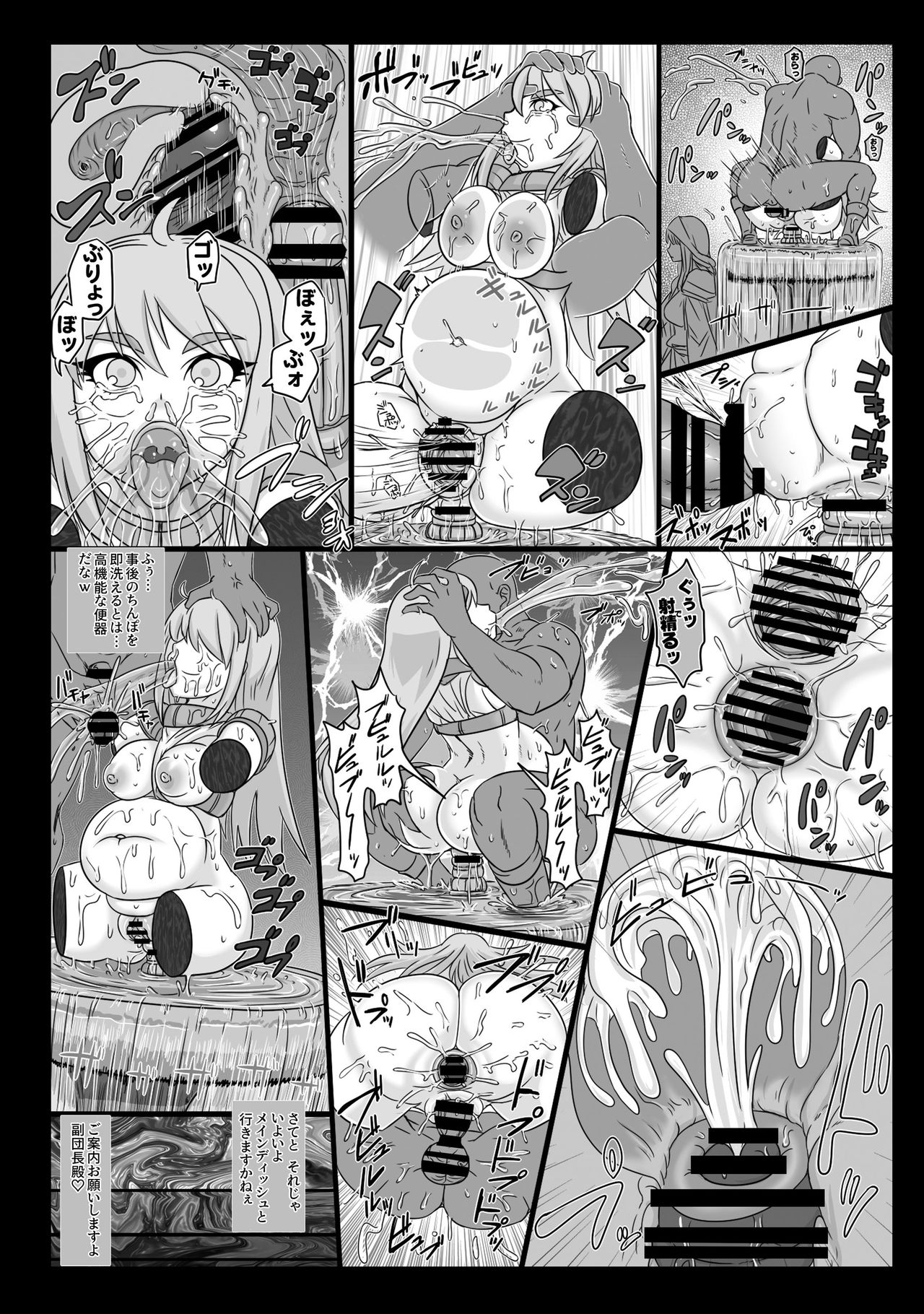 [ShiftAltOn (Tonda)] NPCFxxK! [Digital] page 13 full