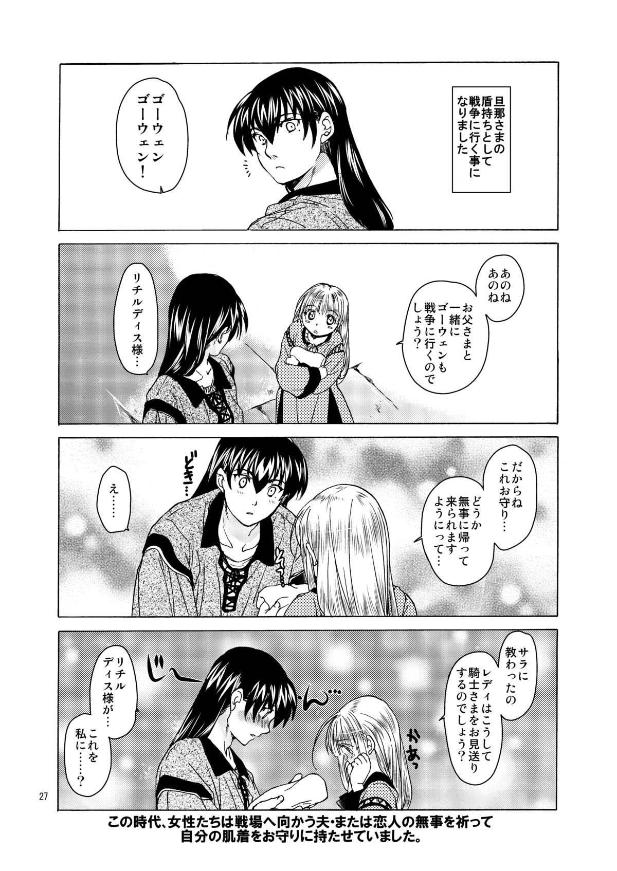 [Toko-ya (HEIZO, Kitoen)] Chou Dotanba Setogiwa Gakeppuchi [Digital] page 26 full