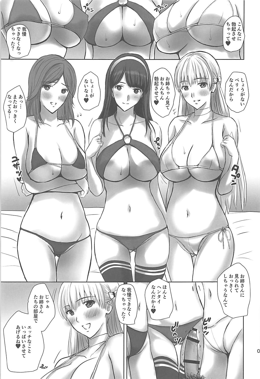 (C94) [JUMBOMAX (Ishihara Souka)] BLUE GOLD 4 (Reco Love) page 2 full