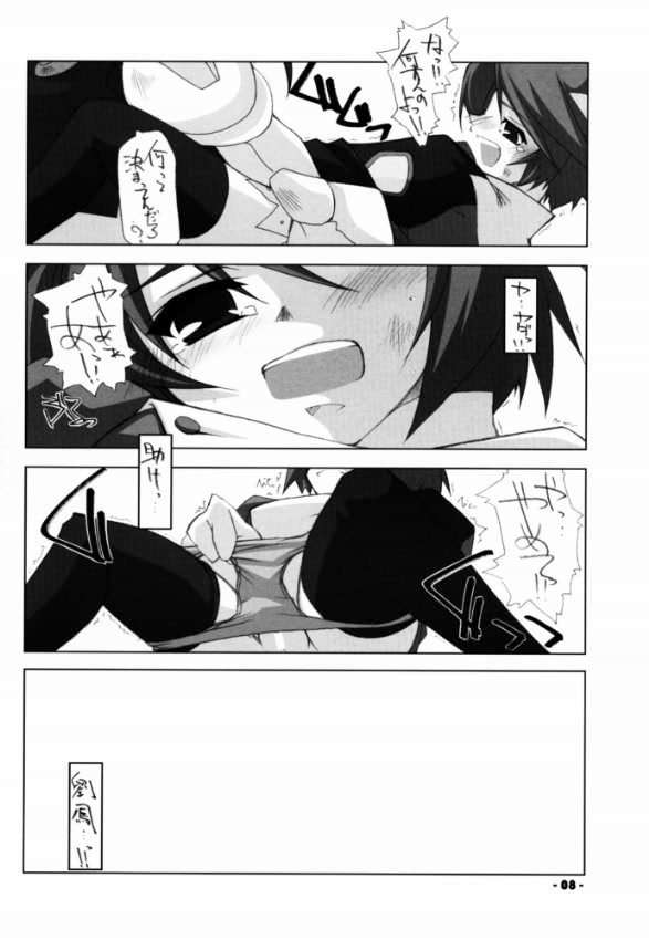 (C61) [Angyadow (Shikei)] Death Valley Bomb! (Scryed) page 7 full