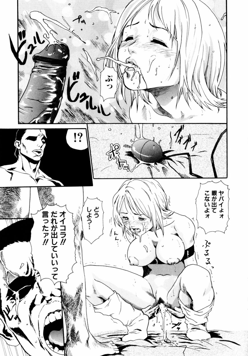 [Haruki] Quietus page 34 full