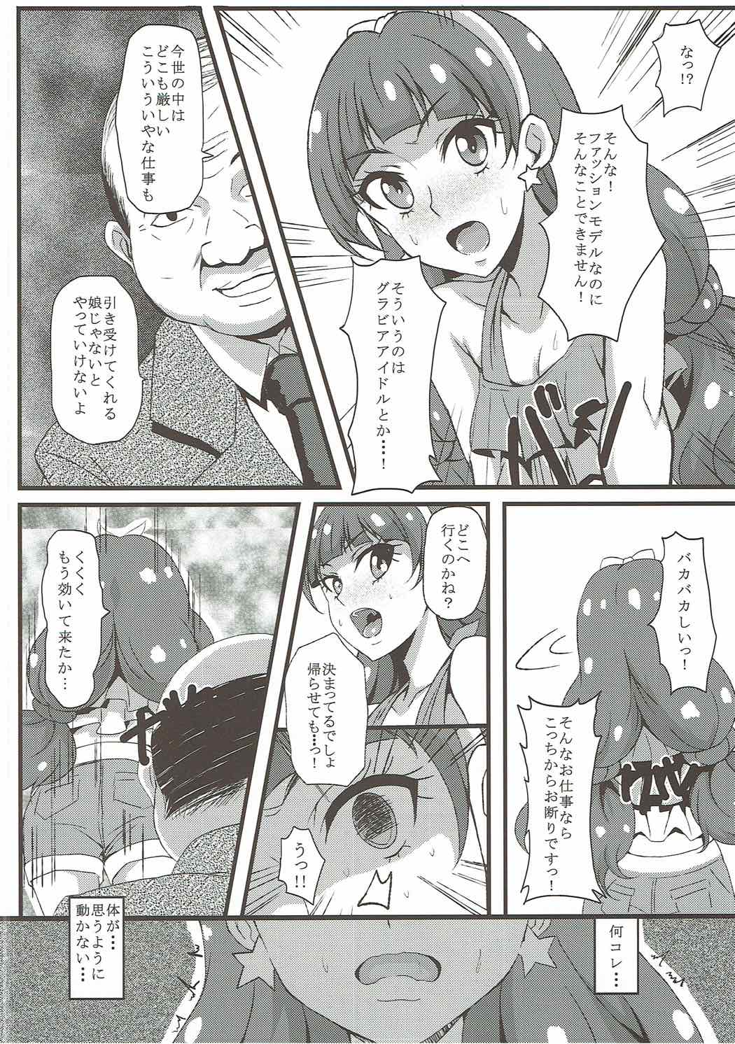 (C88) [Banana Tart (Kussie)] Kirara Secret work (Go! Princess PreCure) page 5 full