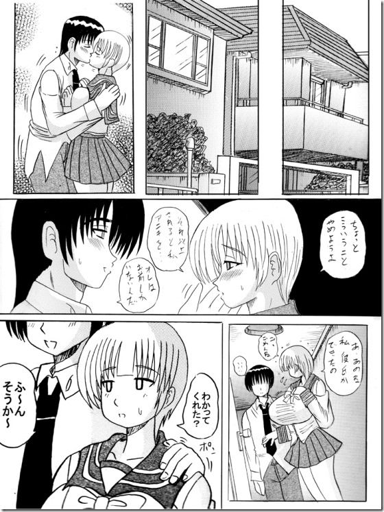 [Kurokawa Ryu] Onii-chan Love Love? page 4 full