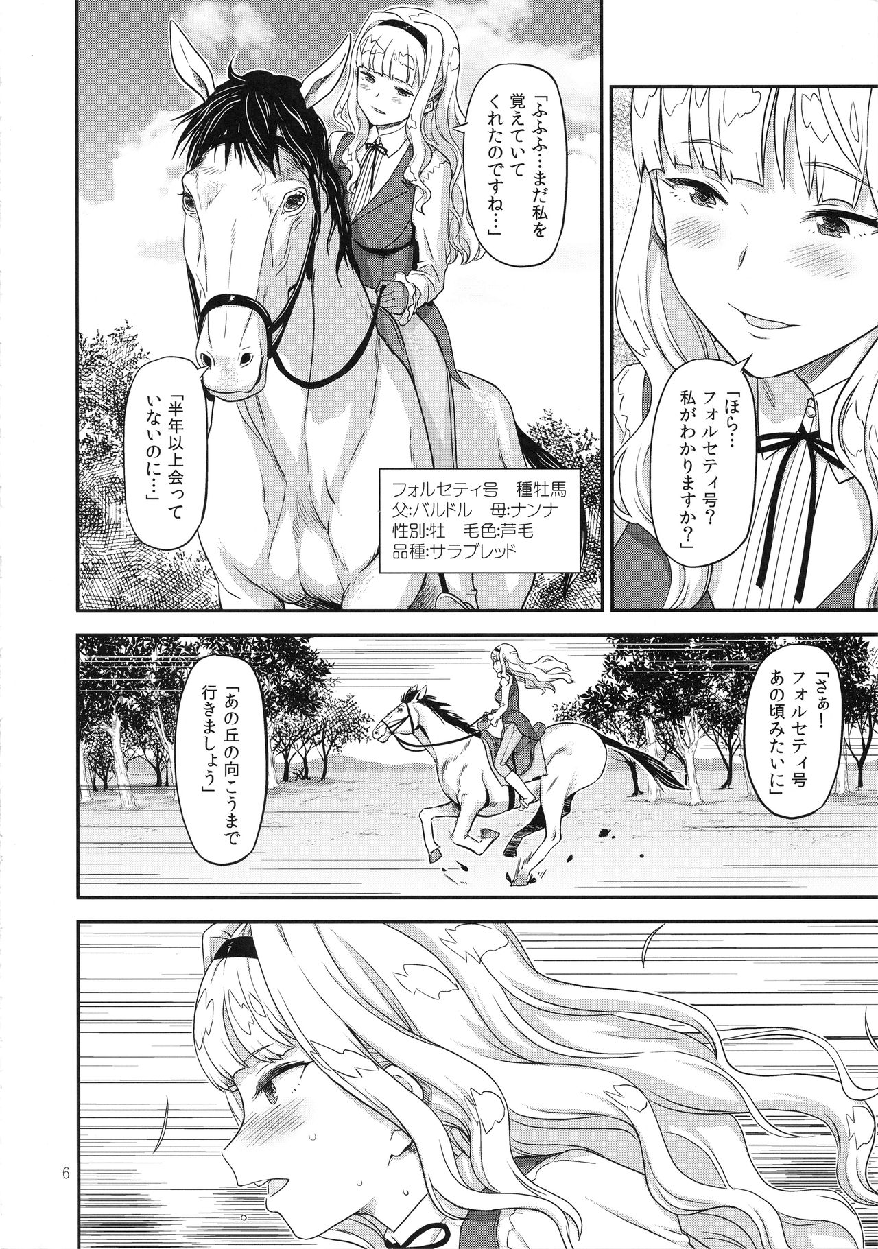 (C93) [Gadget Koubou (A-10)] Koukai Tanetsuke Hentai Koubi 2 (THE iDOLM@STER) page 5 full