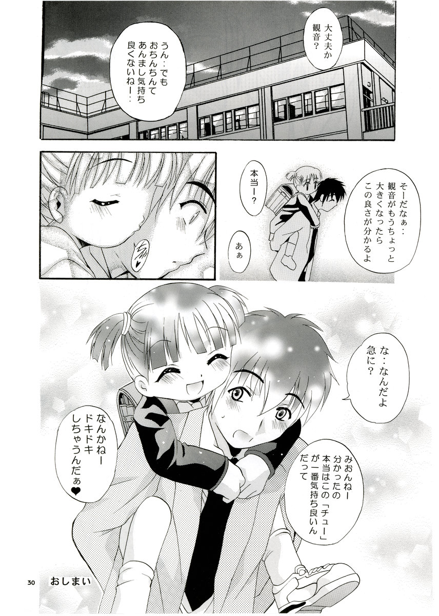 (CR65) [Studio BIG-X (Arino Hiroshi)] Mousou Mini Theater 13 page 29 full