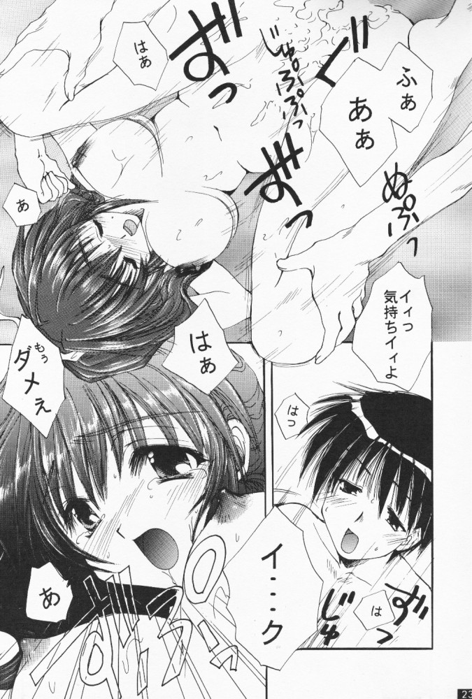 [M-10 (Kurokawa Mio)] Comipa Deikou (Comic Party) page 22 full