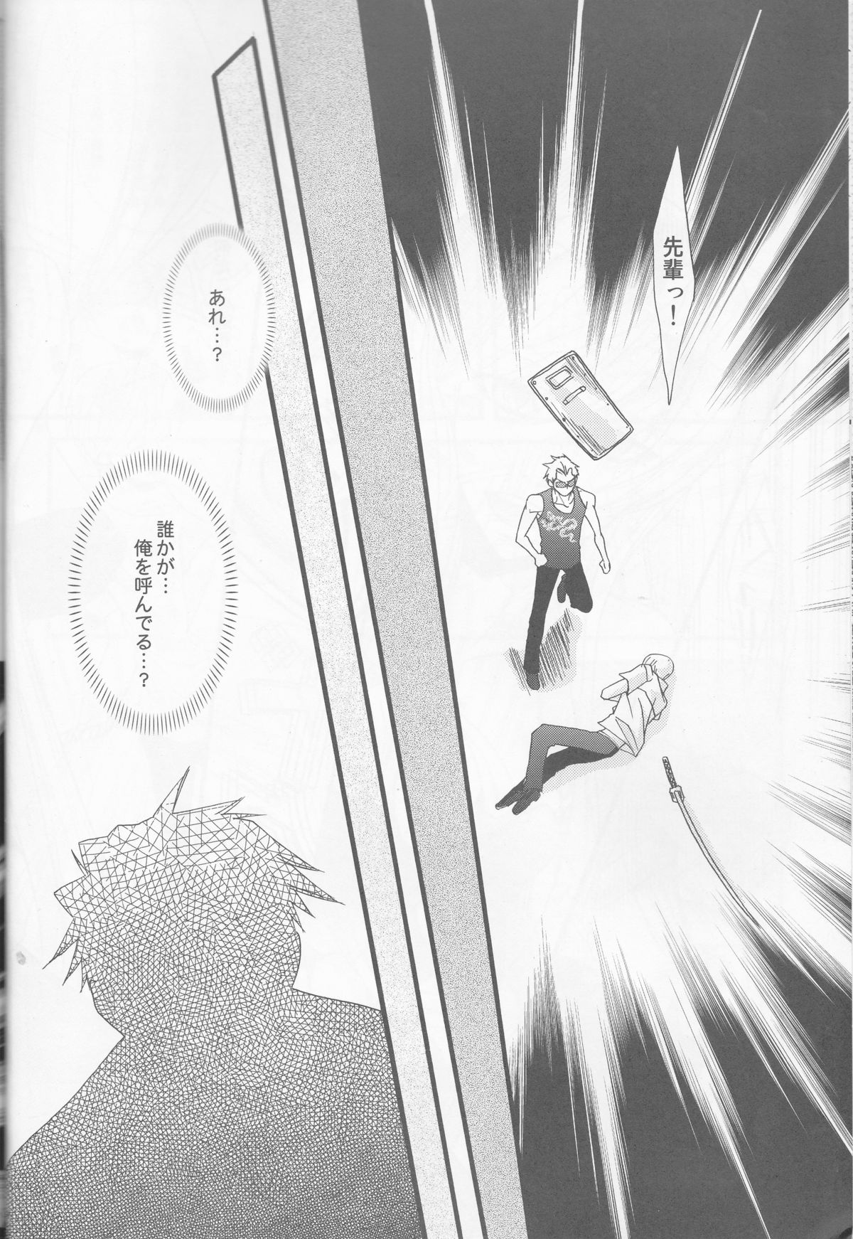 (C76) [Chemical Drop (Kirigaya Kari)] Ichinan Satte mata Ichinan (Persona 4) page 10 full