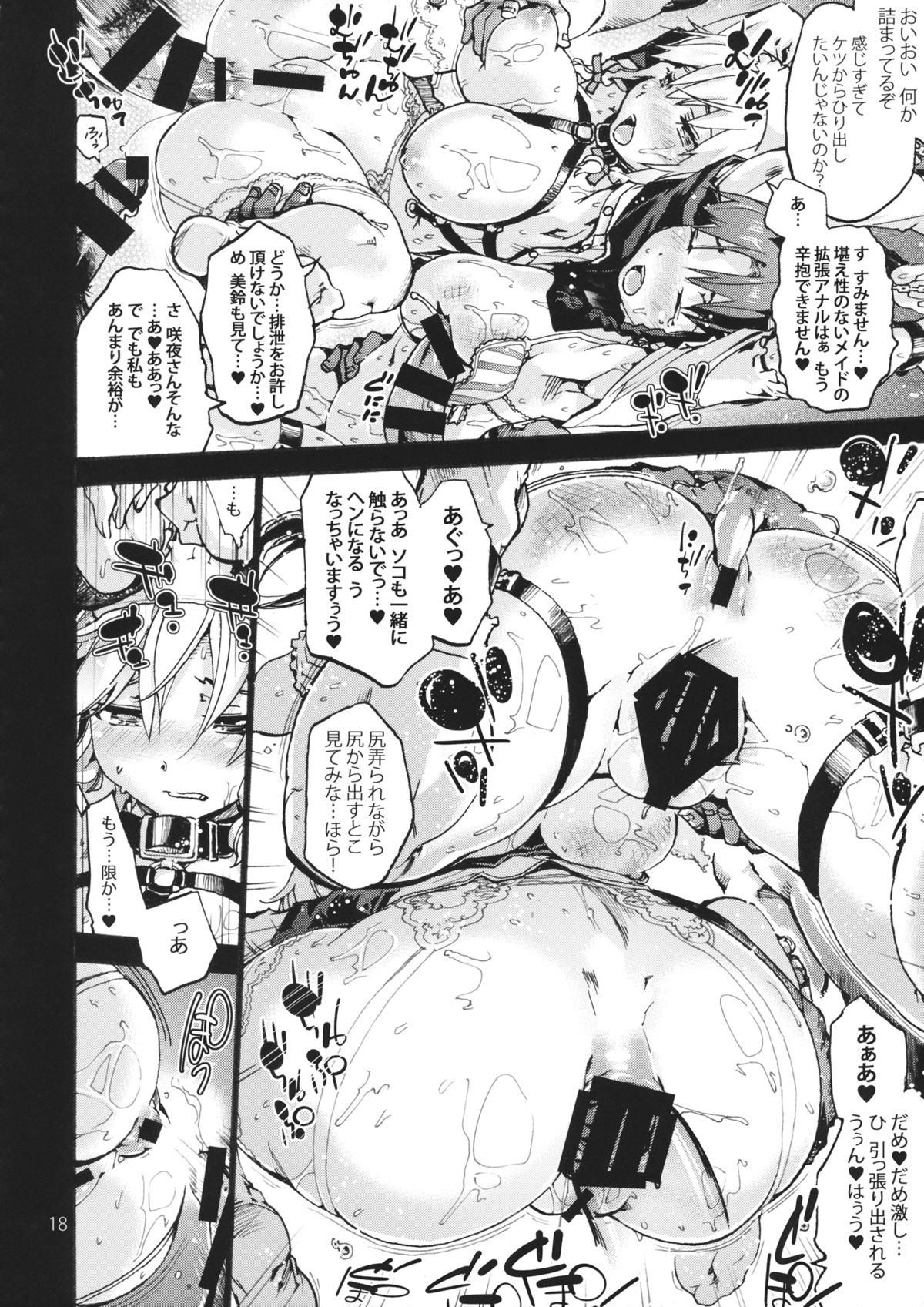(C88) [Onsoku Ubaguruma (Uba Yoshiyuki)] 3,4.5,5 (Touhou Project) page 19 full