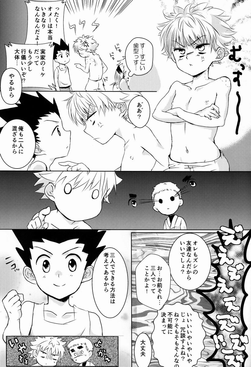 (SUPER22) [Naikai (Emilio)] Doki Doki Triangles! (Hunter X Hunter) page 12 full